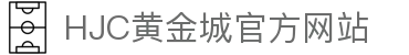 HJC黄金城·(中国)集团-官网